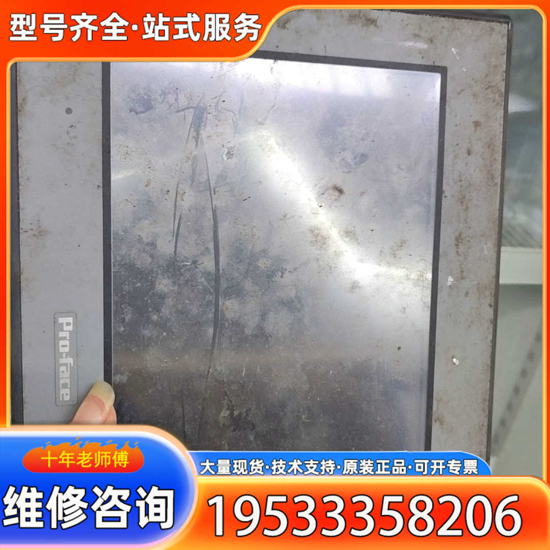 {议价}Pro-face触摸屏，型号GC-4501W，功能完好，