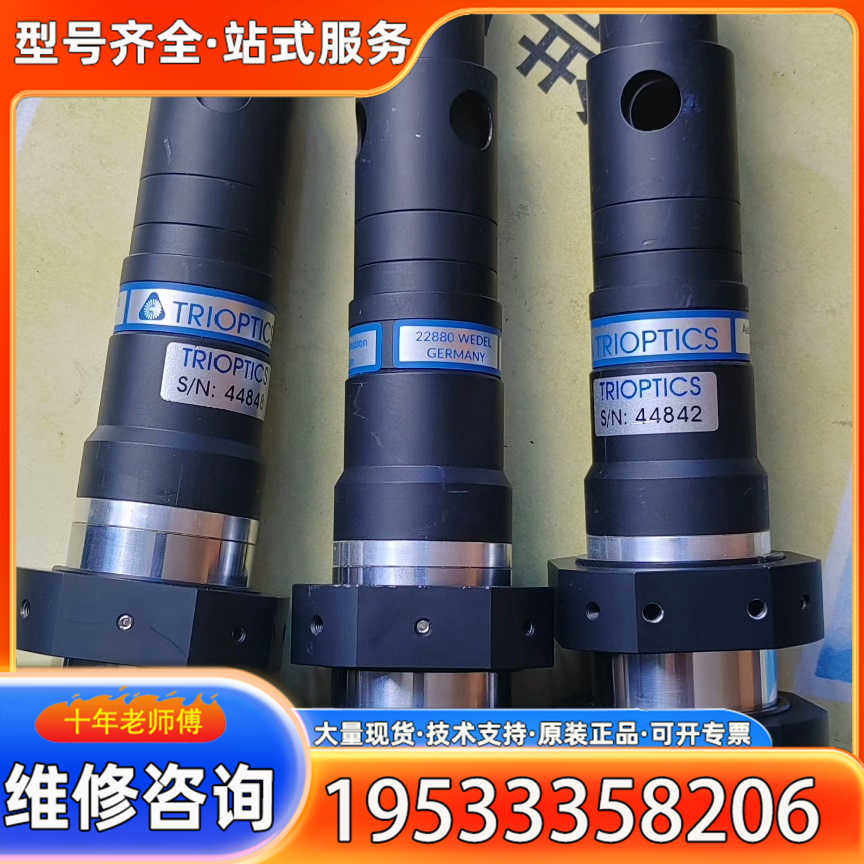 {议价}TRIOPTICS平行光管，TRI-LED-S-01德国制造