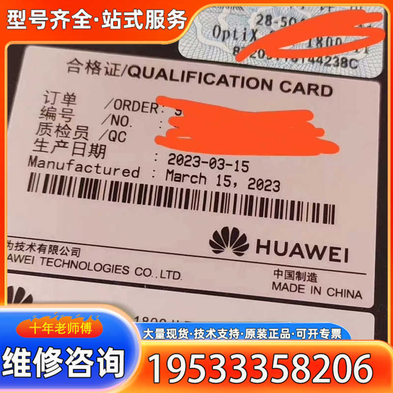 {议价}OSN1800II Pro