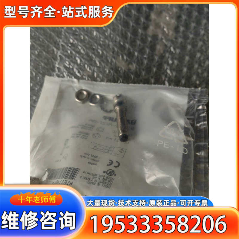 {议价}BALLUFF巴鲁夫 BES M08ED-PSC25F-S04G 实物拍摄