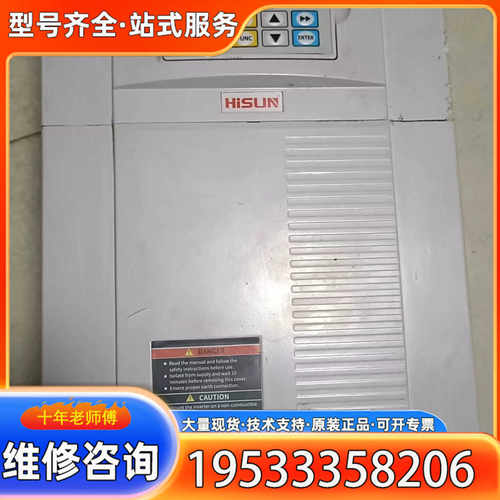 {议价}Hisun海尚变频器，型号HS720-18.5G3/22P