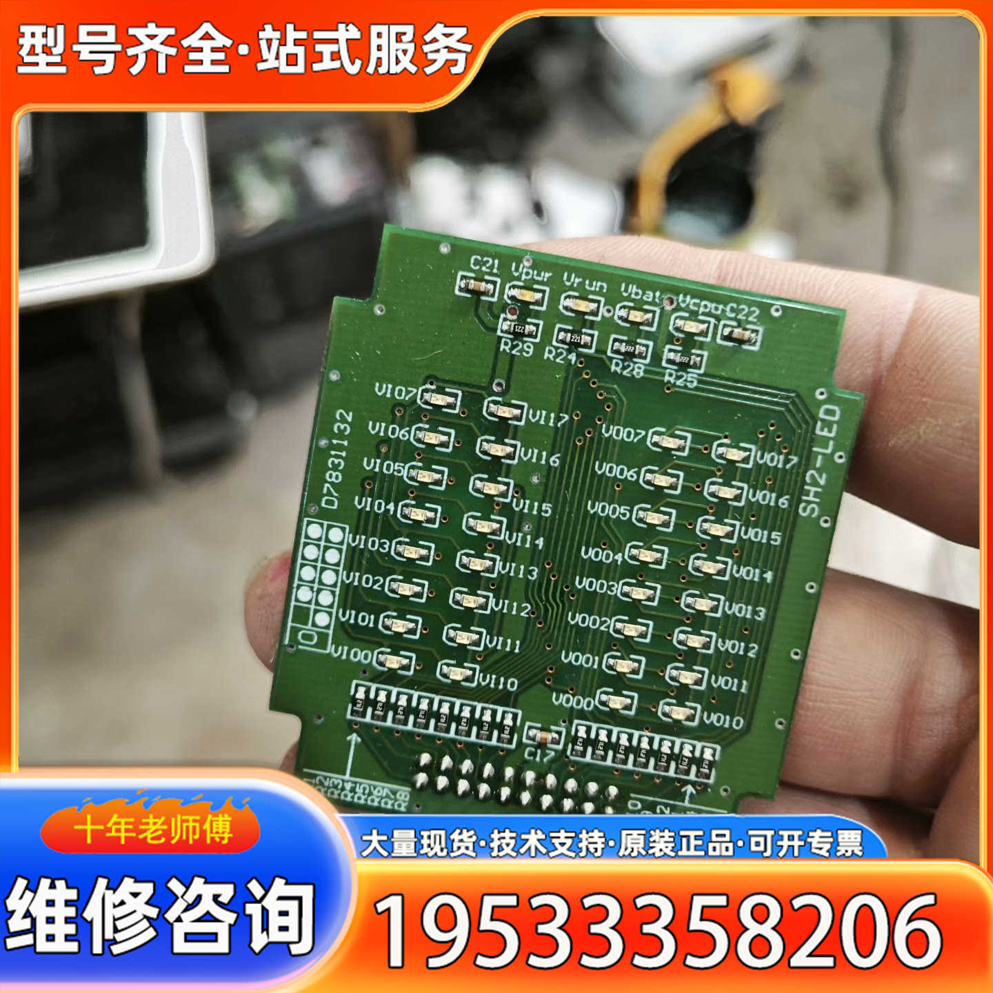 {议价}光洋SH2-32R2控制器主板SH2-LED