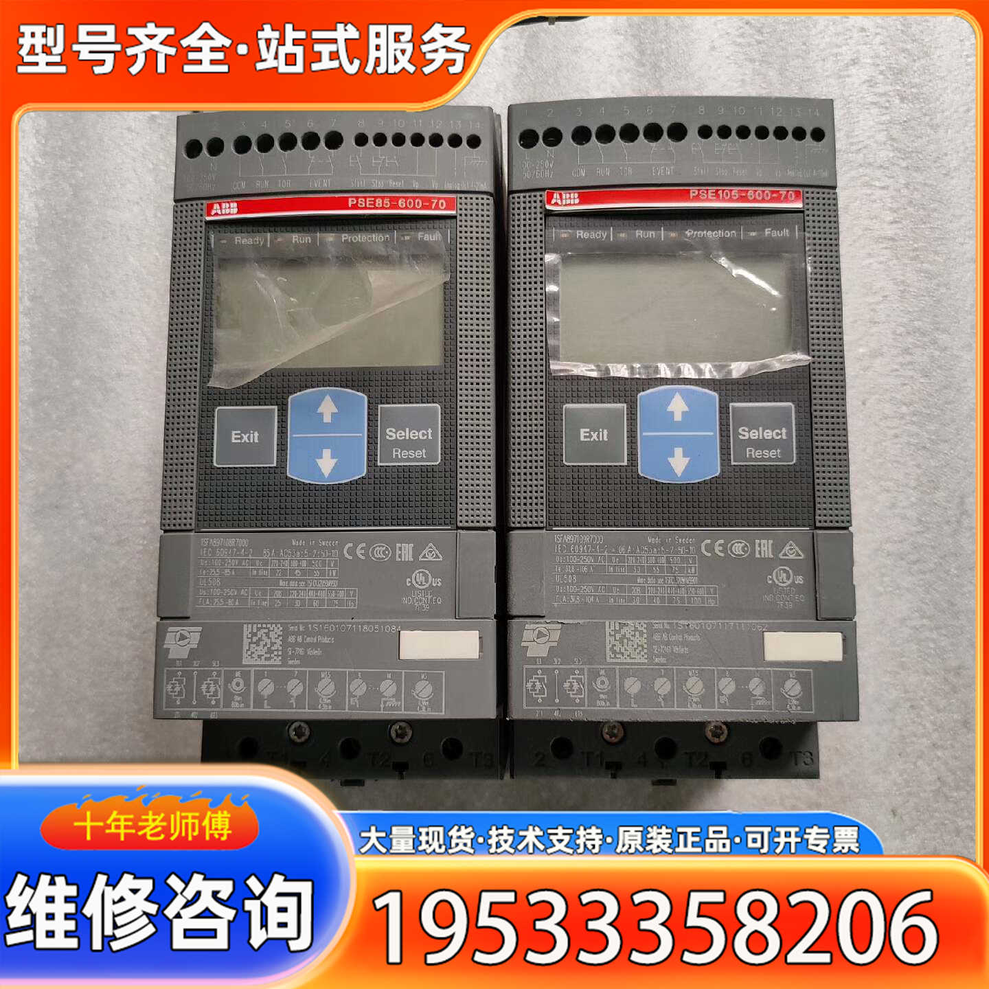 {议价}PSE105-600-70 PSE85-600-70 ABB