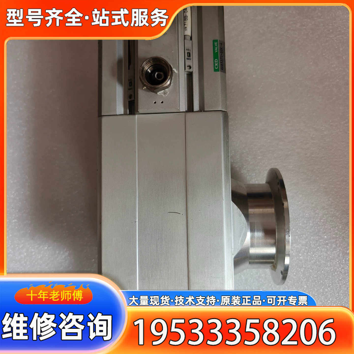 {议价}CKD真空阀AVB537C-50K-4