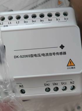 【议价】三江电源监控，泛海三江DK-5206S型电