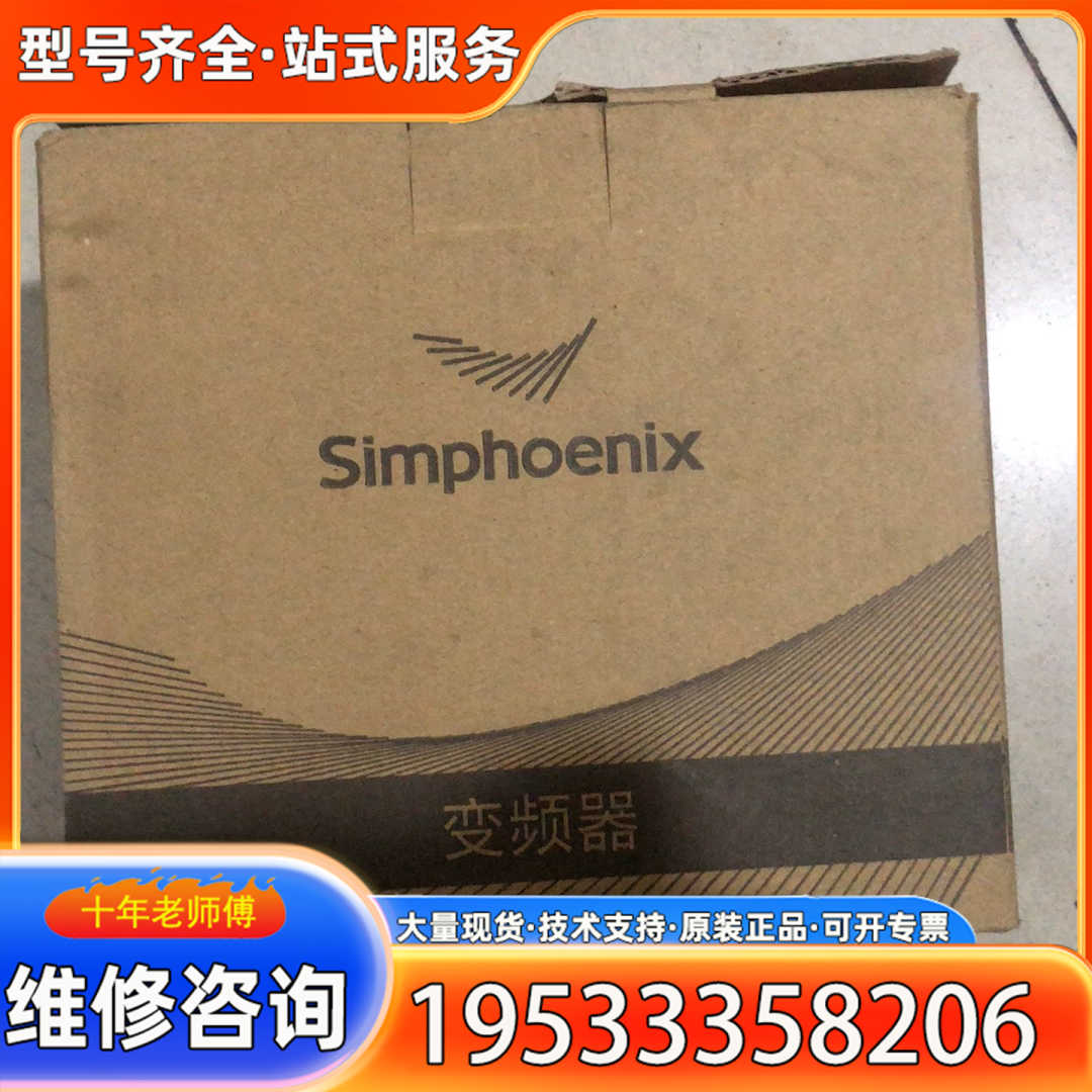 {议价}四方变频器E550-2S0007B，单相220V，50/