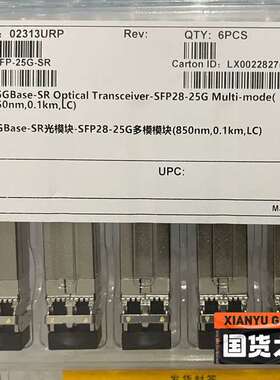 议价华为全新原装正品未拆封 02313URP SFP-25G-S