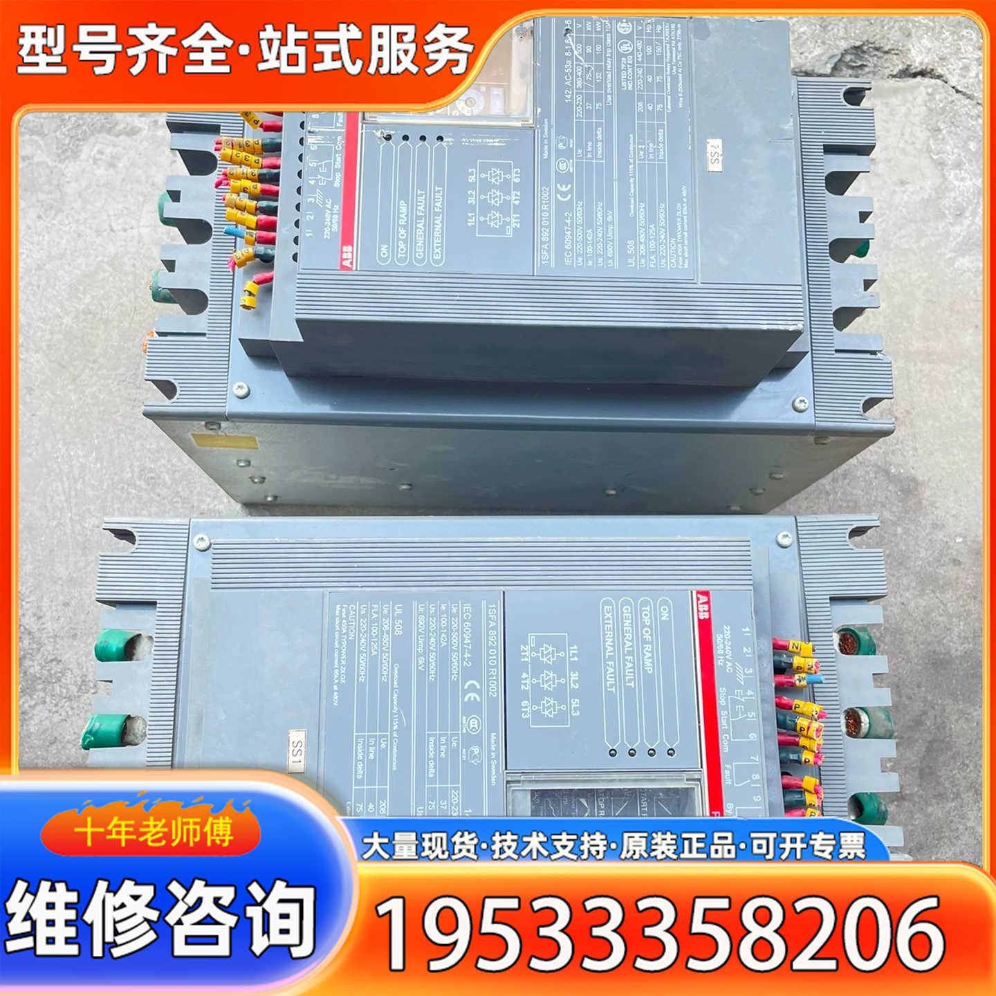{议价}ABB软启动器，PS S 142/245-500L，