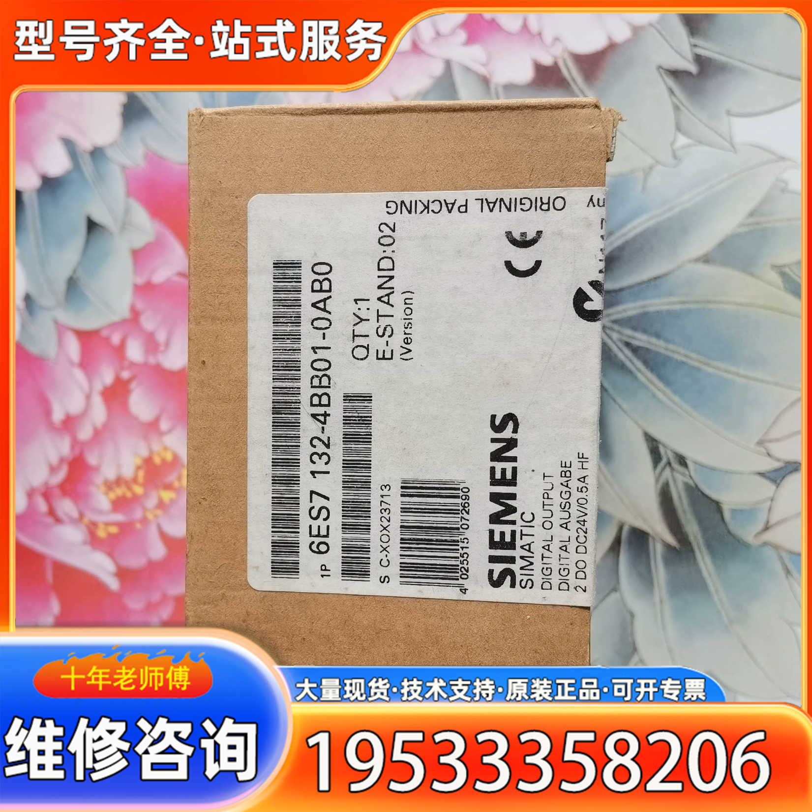 {议价}6ES7 132-4BB01-0AB0