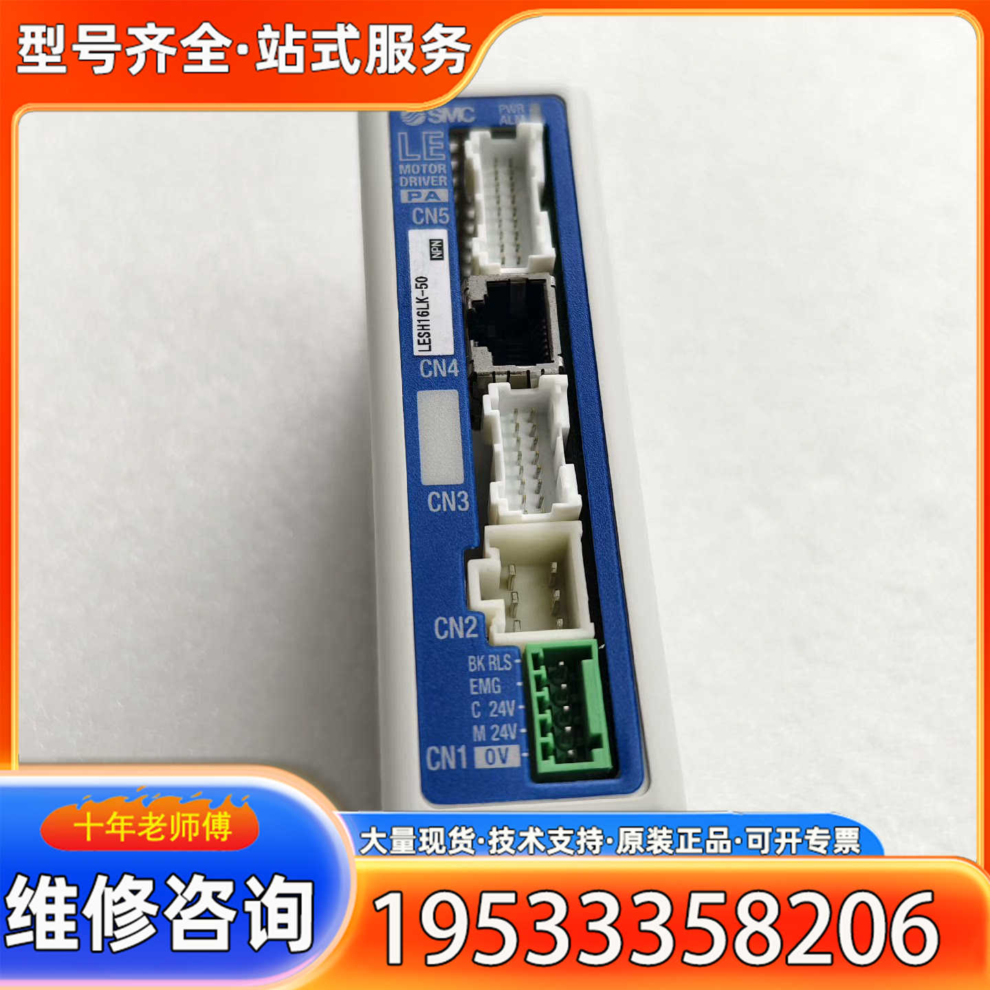 {议价}电缸驱动器LECPAN1D-LESH16LK-50