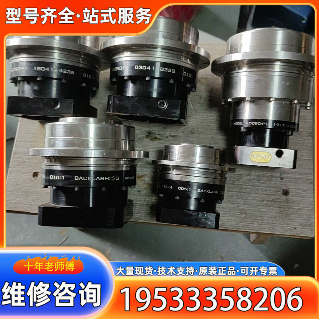{议价}精锐法兰行星减速机。AD090-P1。1：10。3台安装75