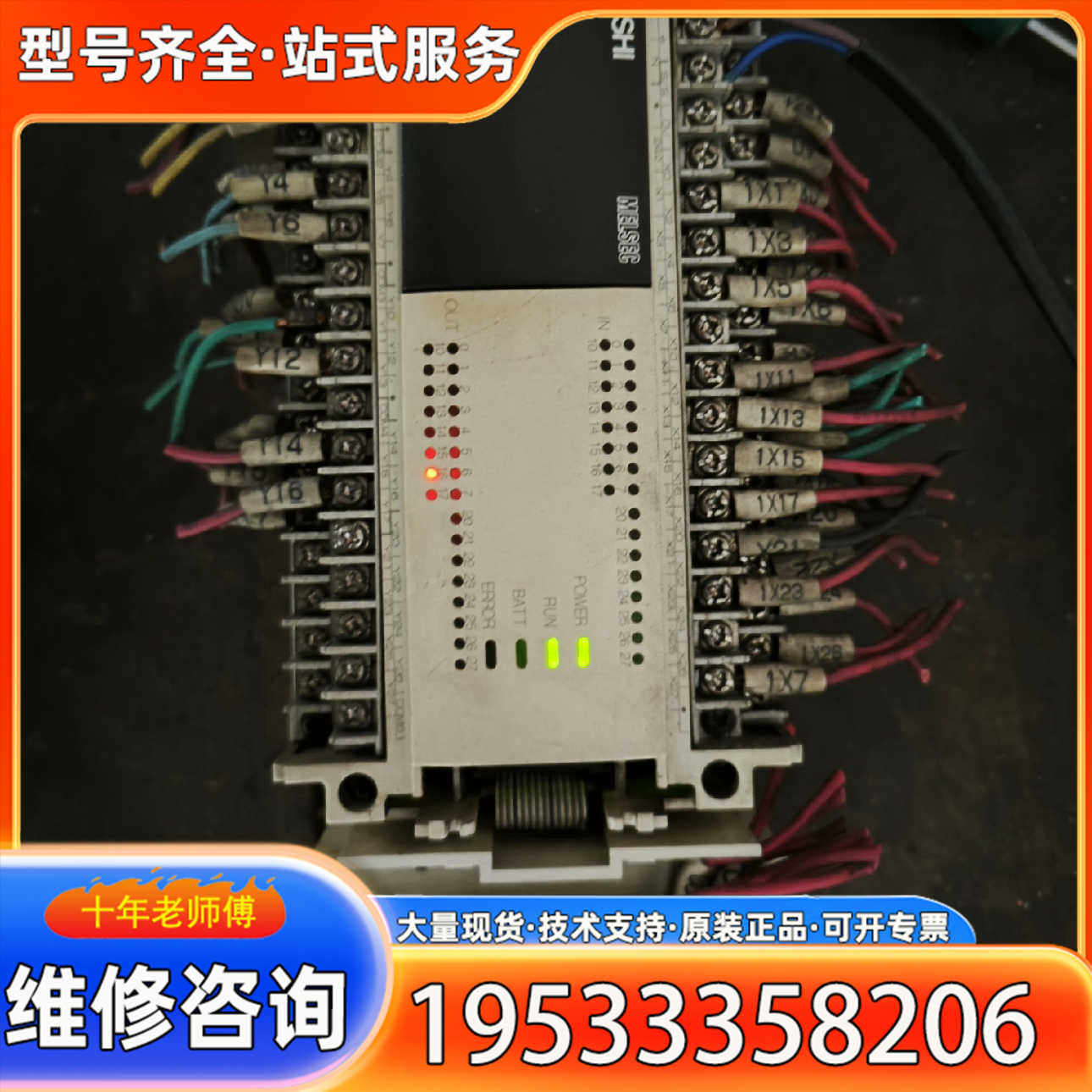 {议价}刚刚一套三菱FX3U-48MT/ES-A+FX2N-2D