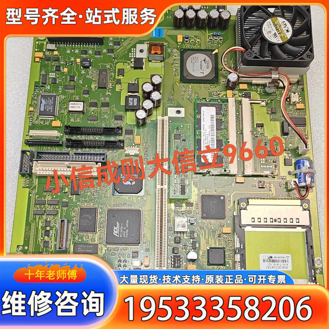 {议价}PCU50主板A5E00124368