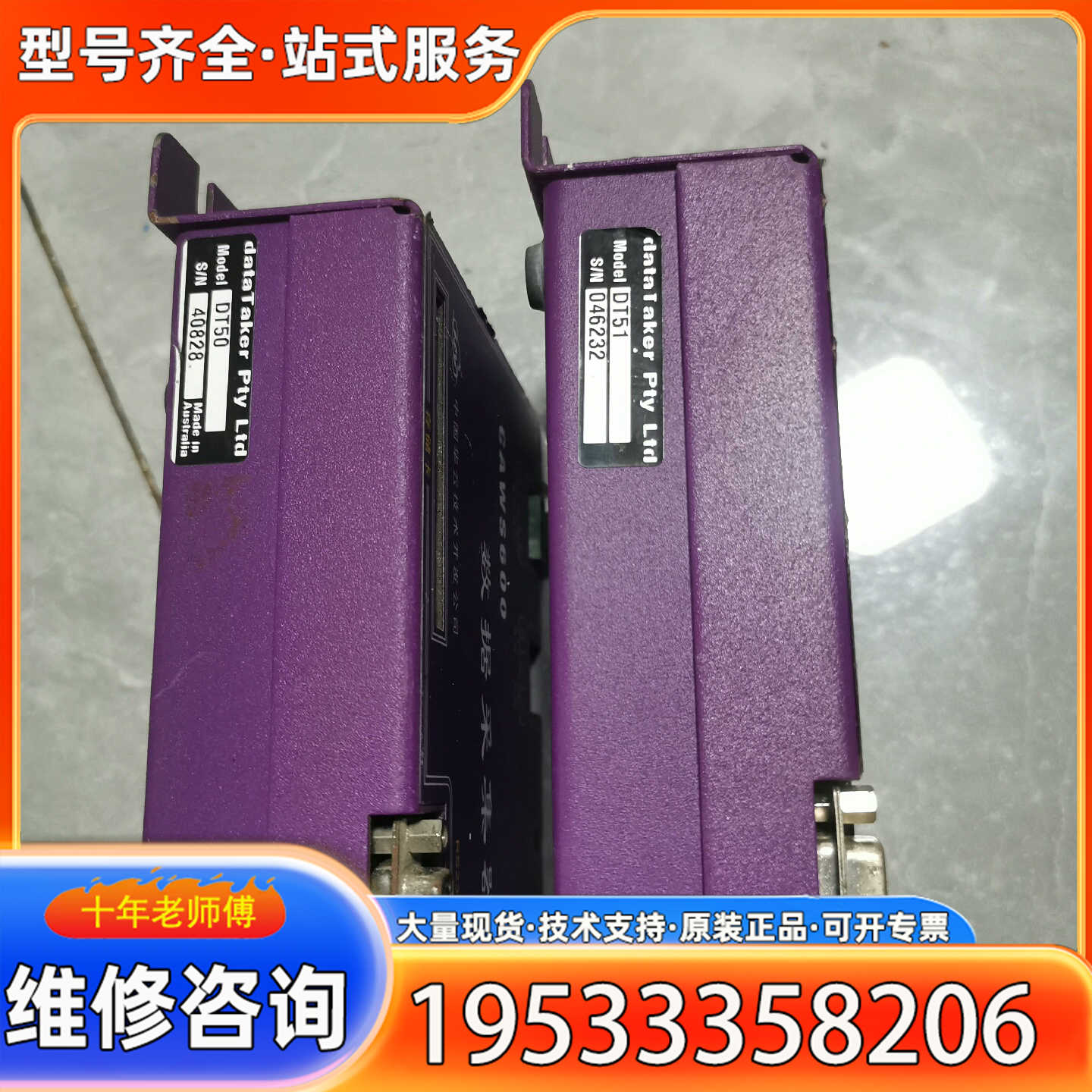 {议价}dataTaker DT50 Series3数据采集器，两个