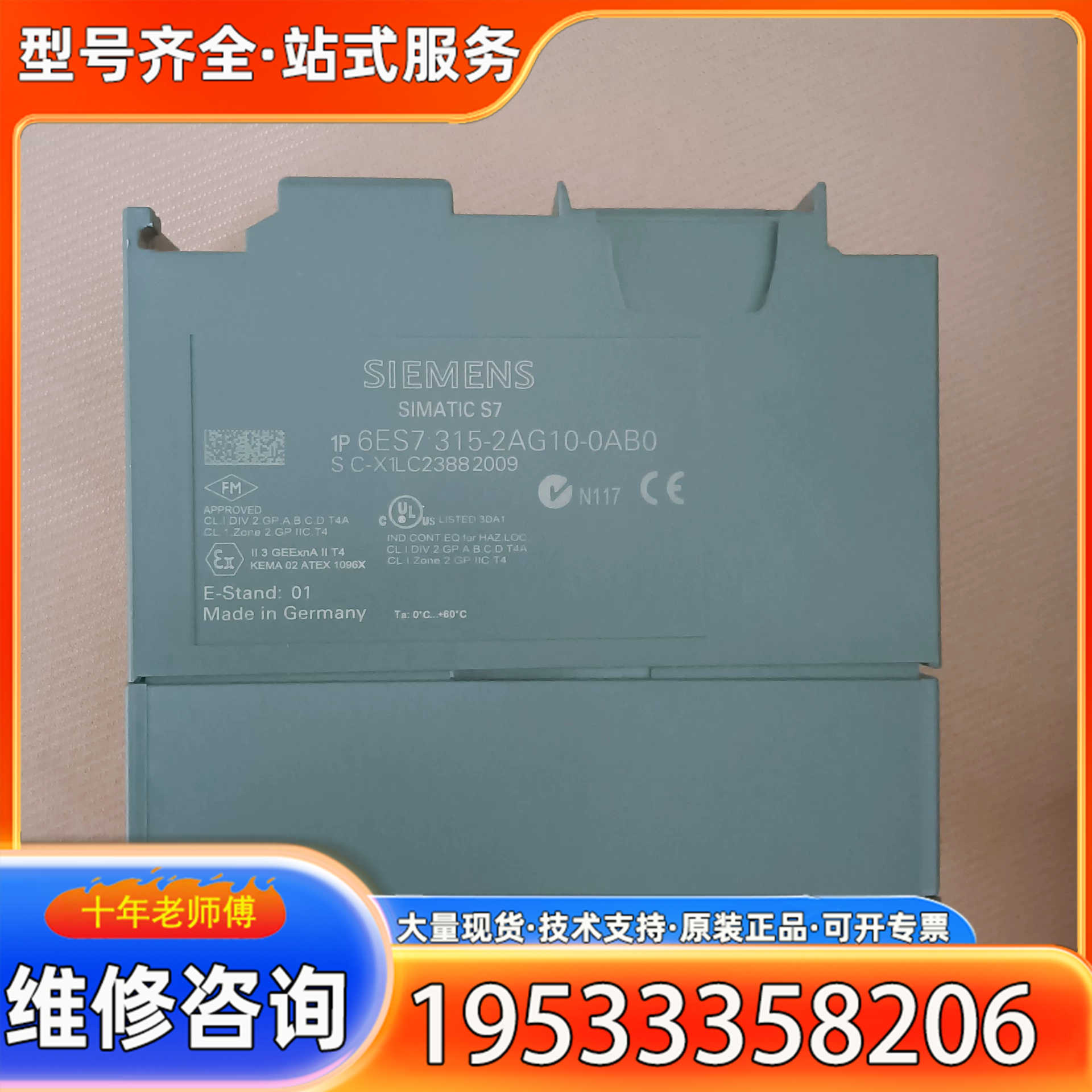 {议价}6ES7 315-2AG10-0AB0 件，成色如