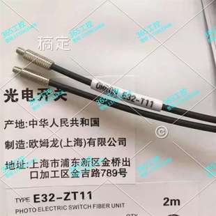 E32 T11 ZT11 欧姆龙光纤传感器E32 议价工厂直销