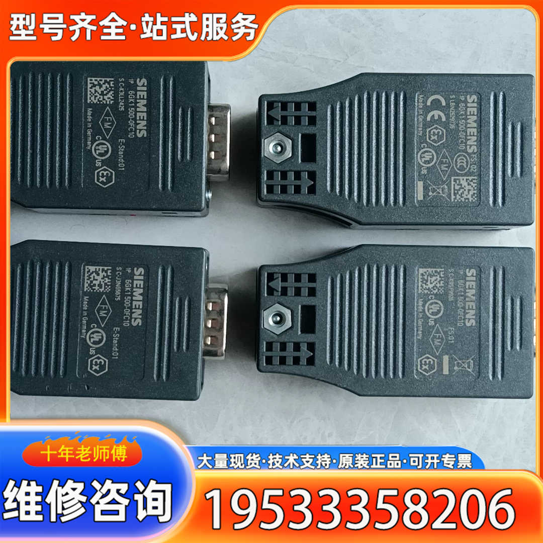 {议价}6GK1500-0FC10总线插头，4X60=24