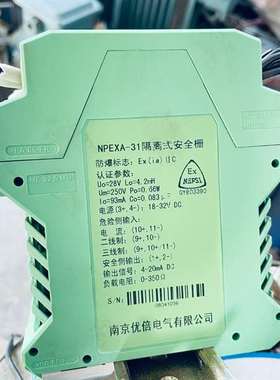 议价南京优倍隔离式安全栅 NPEXA-31/NPEXB-31感兴