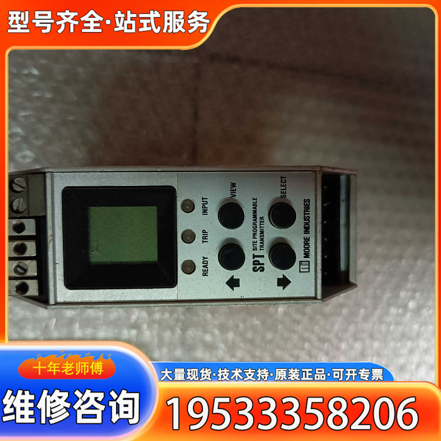 {议价}SPT/TPRG/PRG/U-C