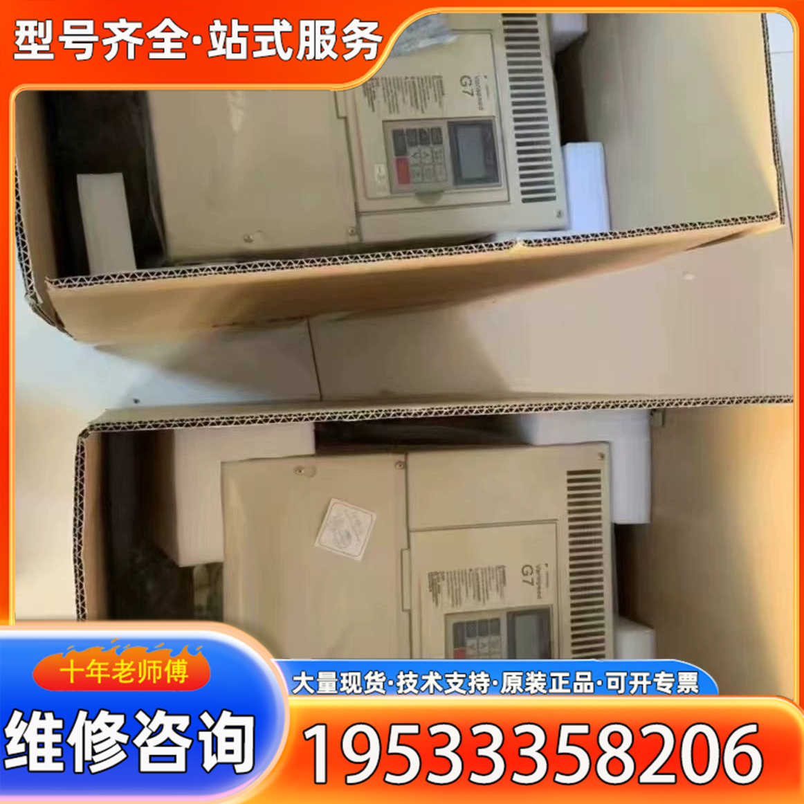 {议价}CIMR-G7A27P5