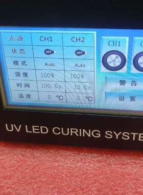 议价uv光固化主机   紫外光LED固化系统IXS-611A-1