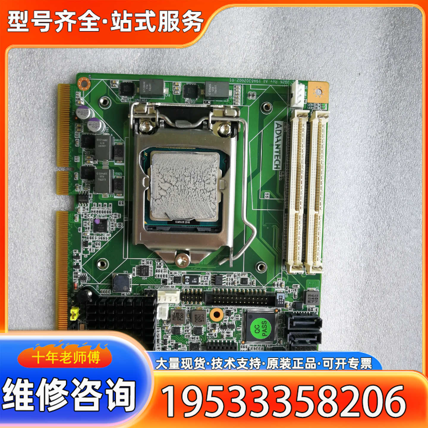 {议价}9成新研华picmg1.3半长卡PCE-3026G2