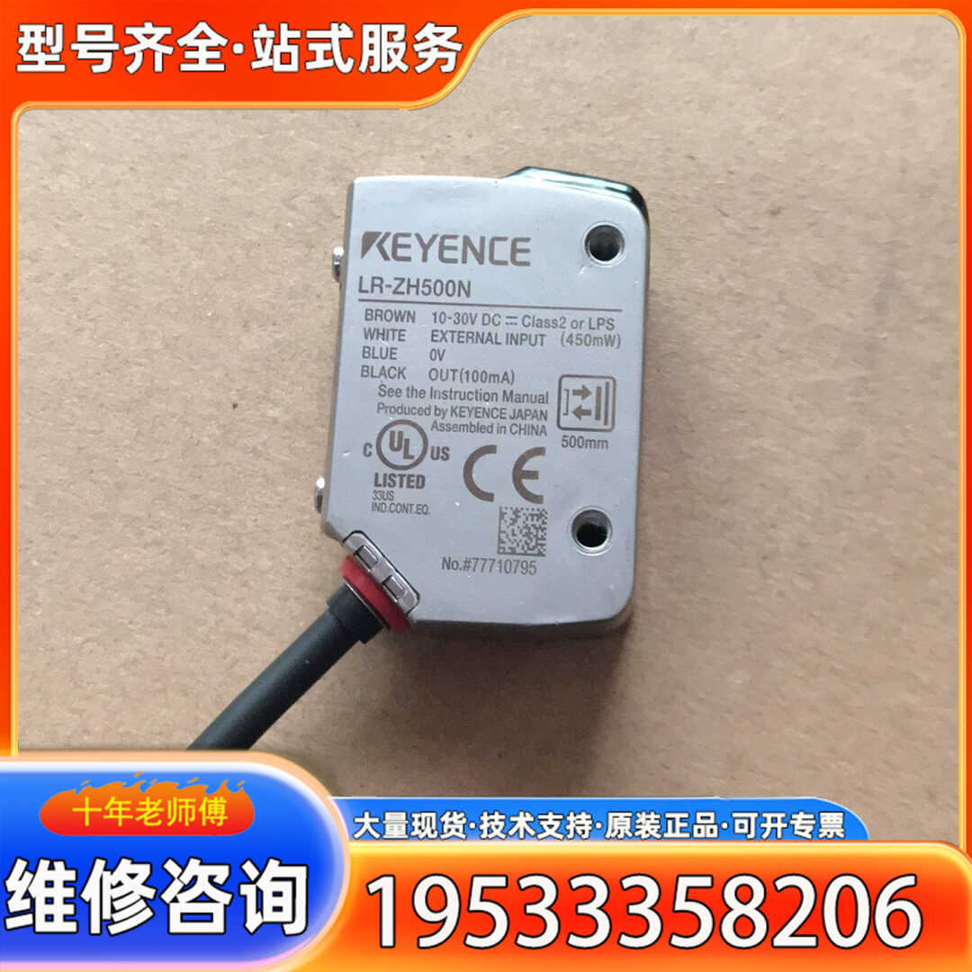 {议价}LR-TB2000，99新可以重新，带支架，LR-Z