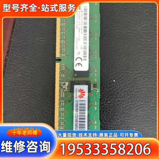 内存 2RX8 12800R 0620 PC3L {议价}