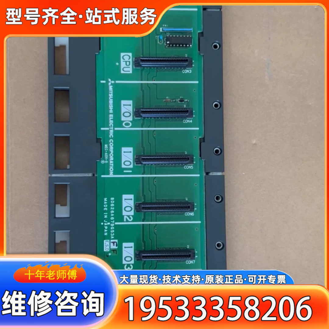 {议价}#Mitsubishi/三菱 PLC底座 A1S35B 成色