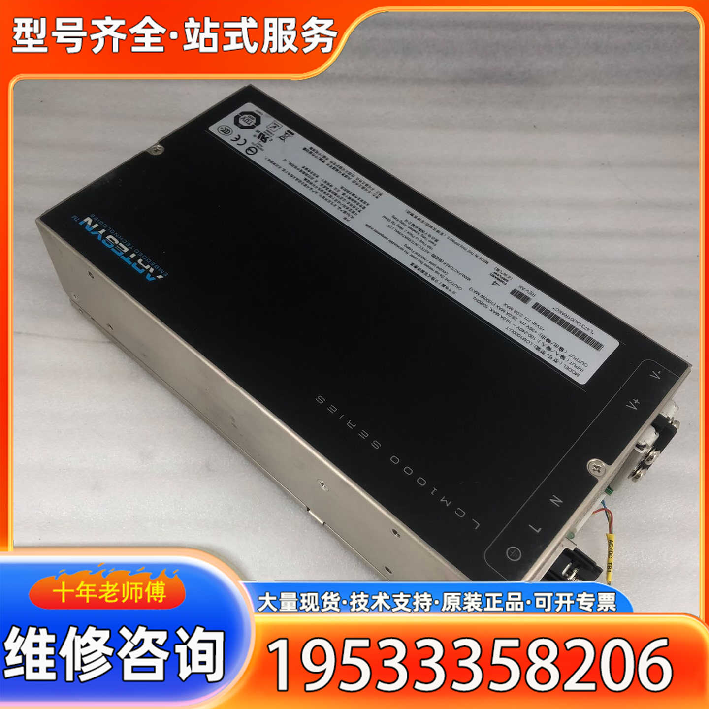 {议价}ARTESYN/LCM1000U-T/36V28A5V2A1