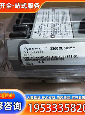 {议价}本特利990-04-XX-01-00 MOD:147202-