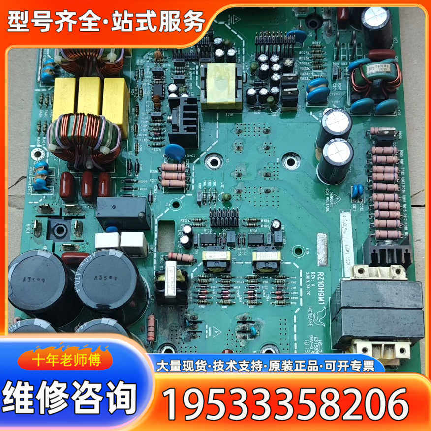 {议价}爱默生直流屏电源模块主控板 RZ10H9M1，，实物拍摄