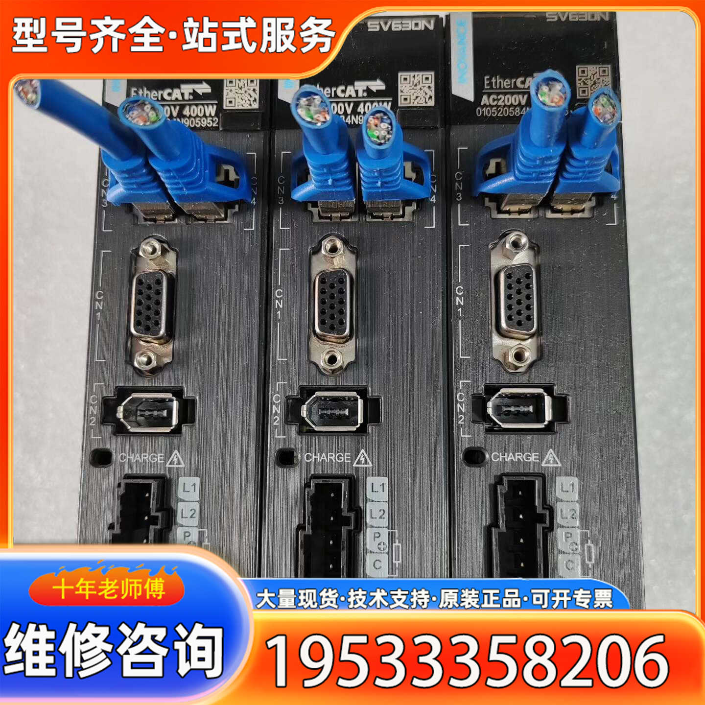 {议价}SV630NS2R8I，汇川伺服驱动器400w，配套电机也有