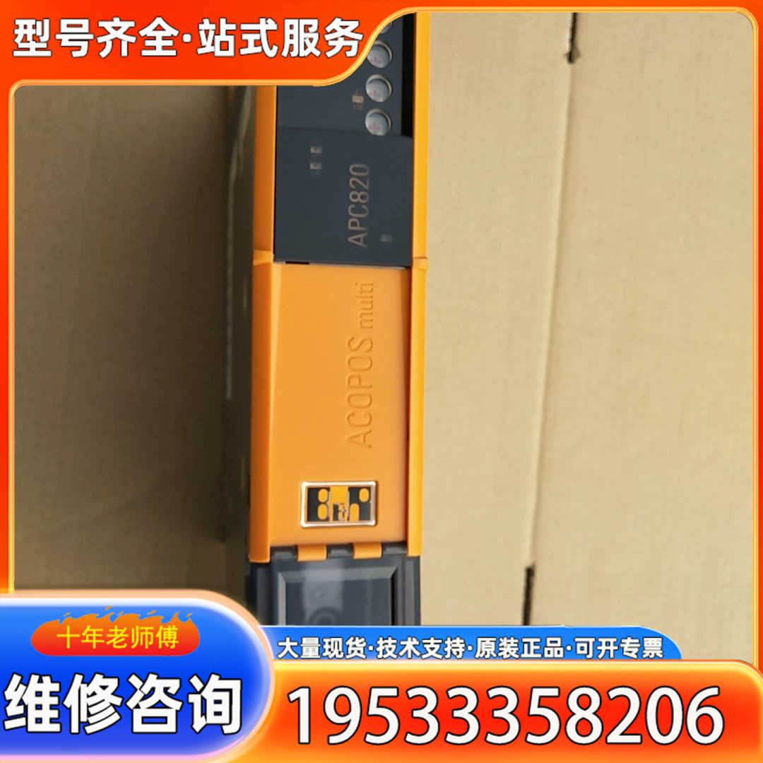 {议价}贝加莱PLC控制器   5PC820.SX01-00   拆