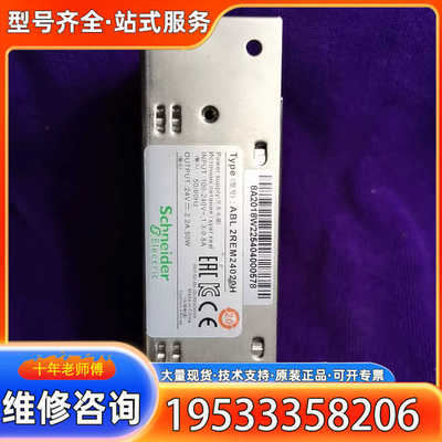 {议价}开关电源，型号ABL 2REM24020H，输入电压1