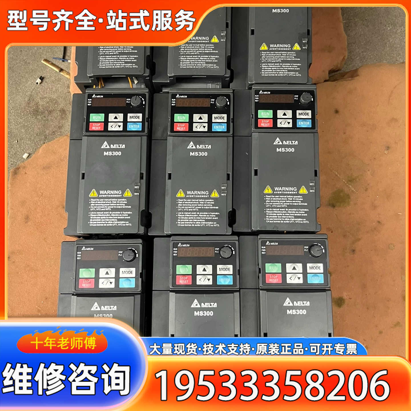 {议价}台达MS300变频器，型号VFD9A0MS43ANSAA，3