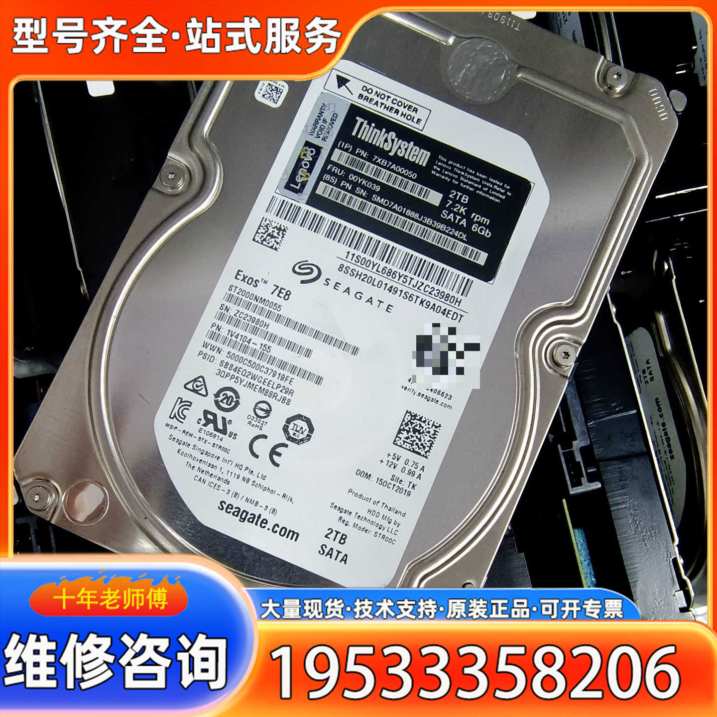 {议价}ST2000NM0055 2t 3.5sata ST4000