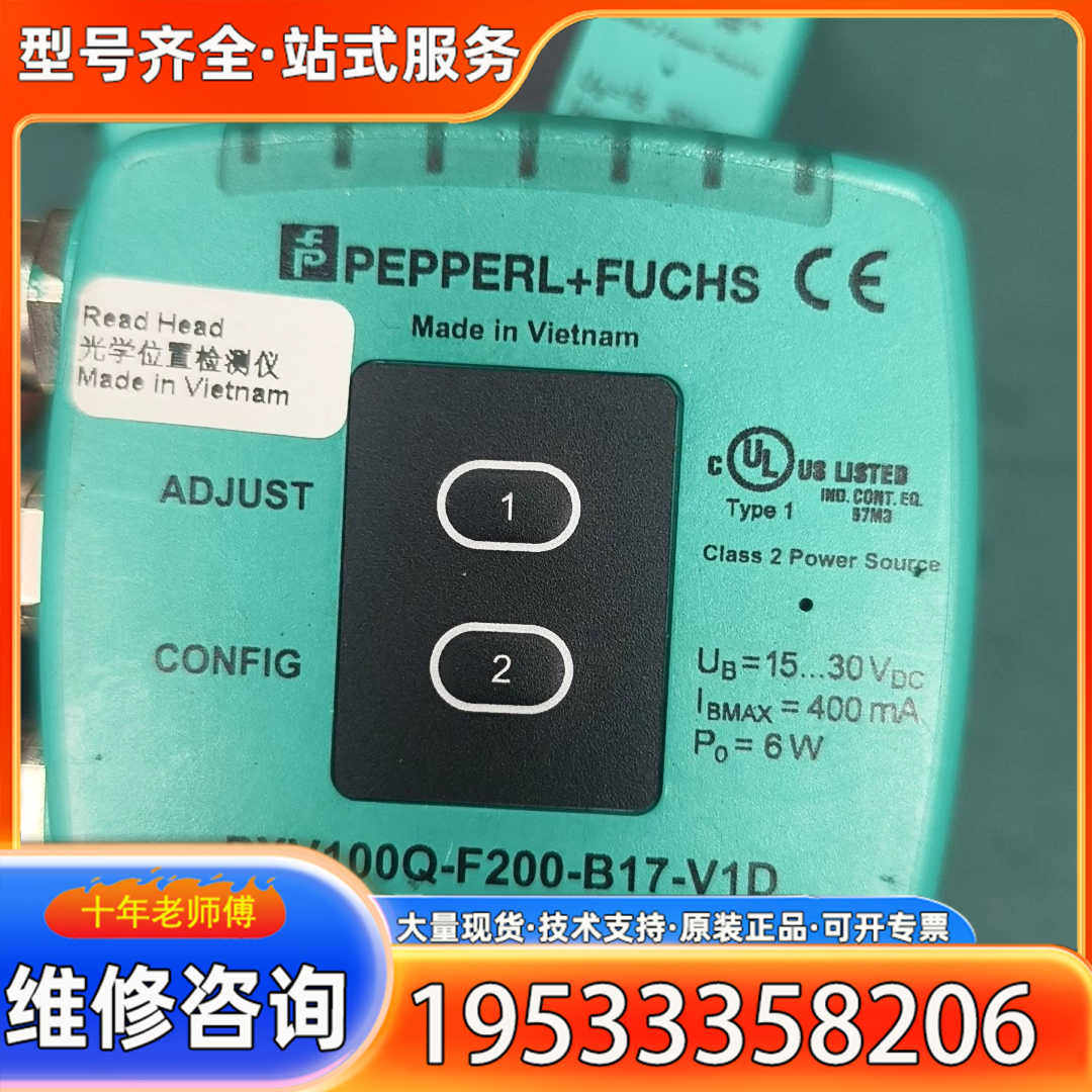 {议价}倍加福光学读头PXV100Q-F200-B17-V1D，型号