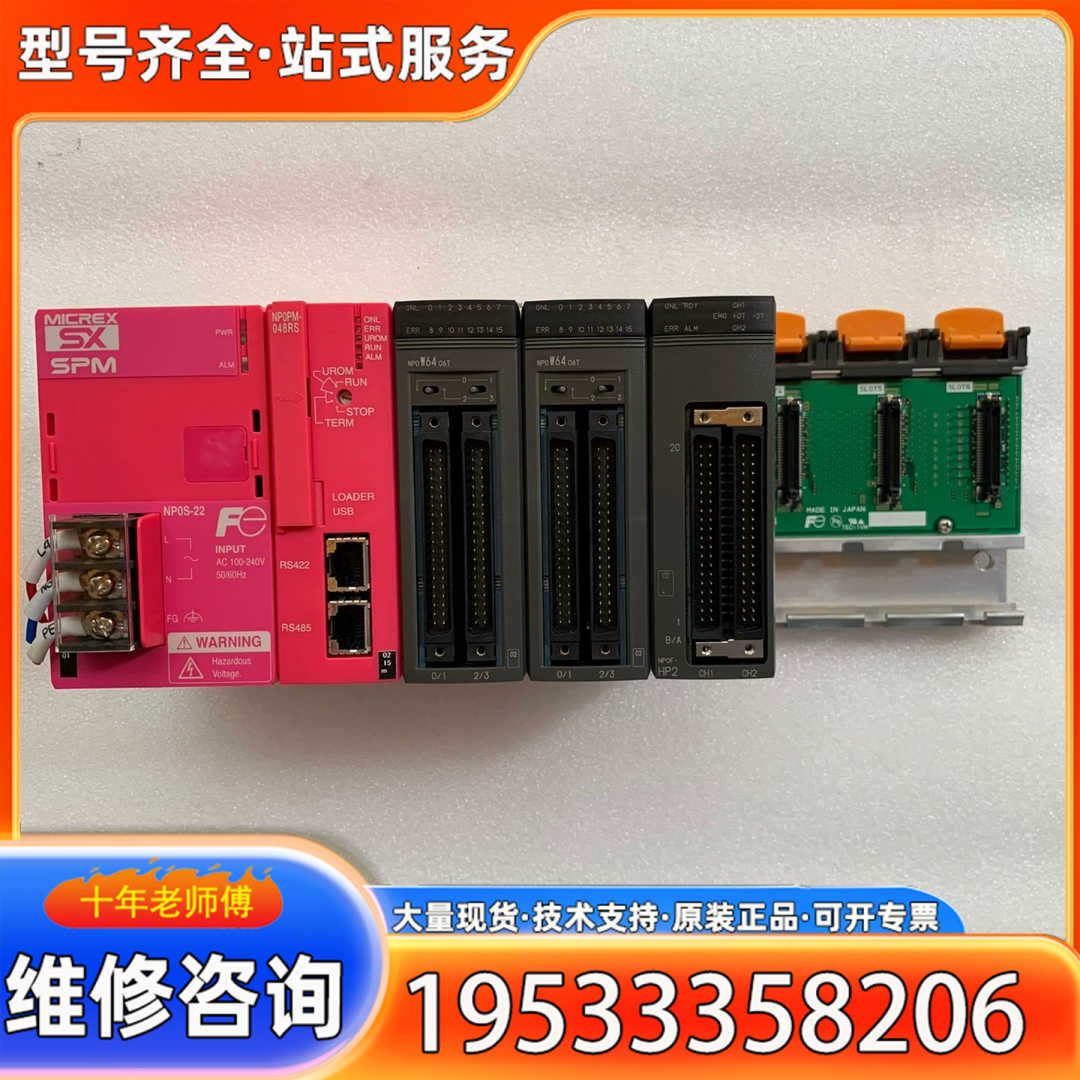 {议价}富士PLC 富士NP0PM-048RS NP0W6406T