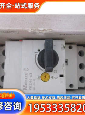 {议价}正品 M0ELLER  PKZM4-63