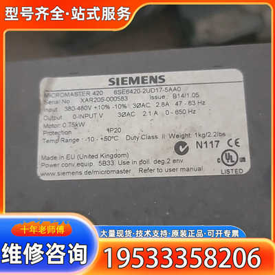 {议价}变频器 MICROMASTER 420 6SE6420