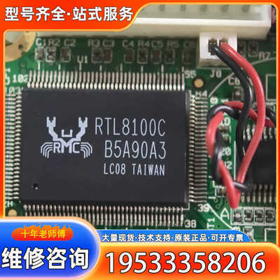 {议价}台湾工业控制主板，双面板，RTL8100C