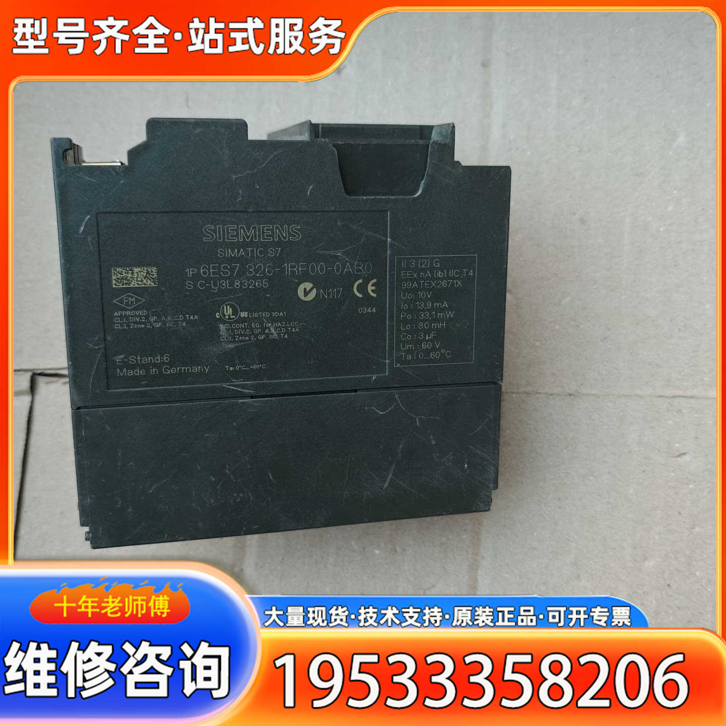 {议价}PLC  6ES7326-1RF00-0AB0  ，外