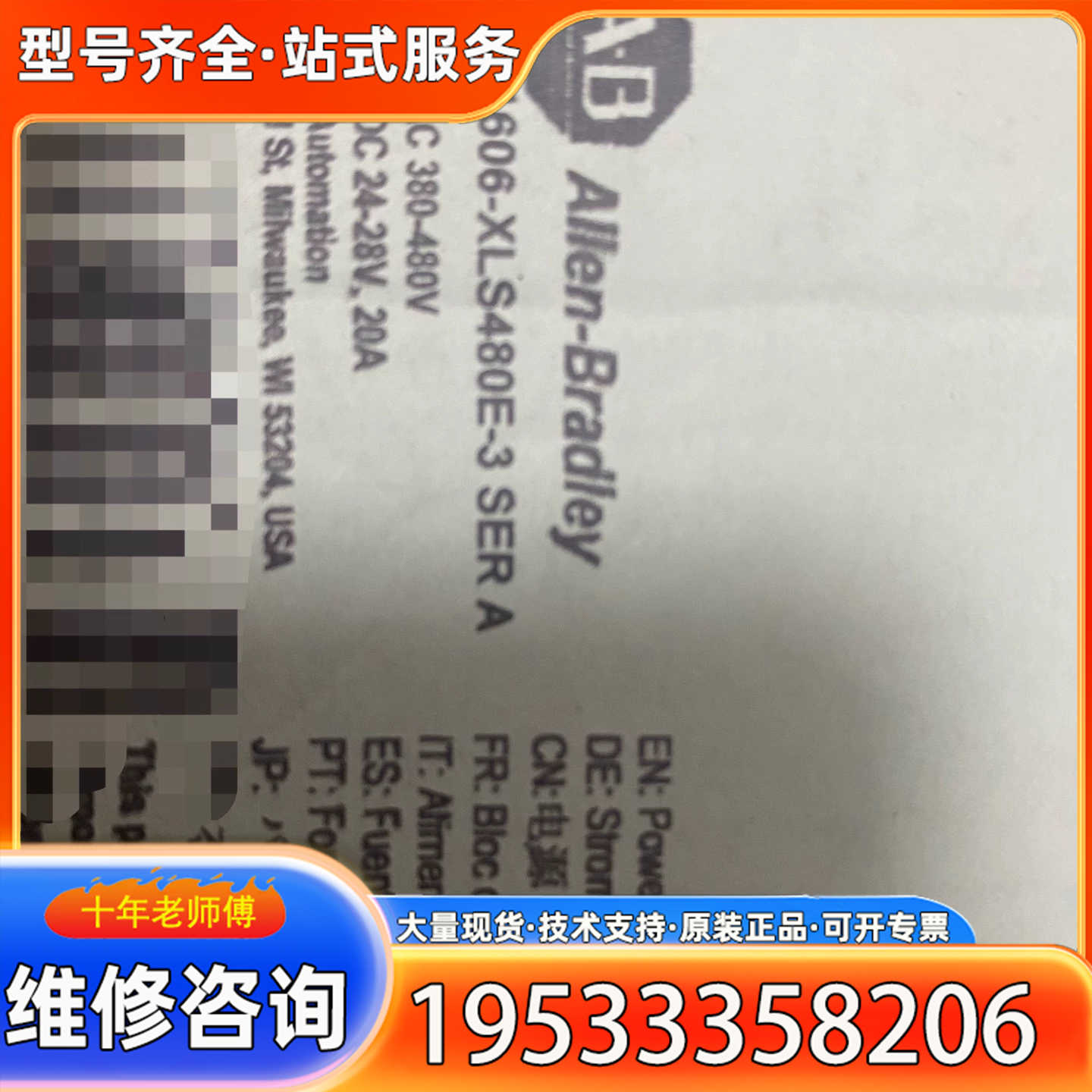 {议价}AB直流电源1606-XLS480-3，，200