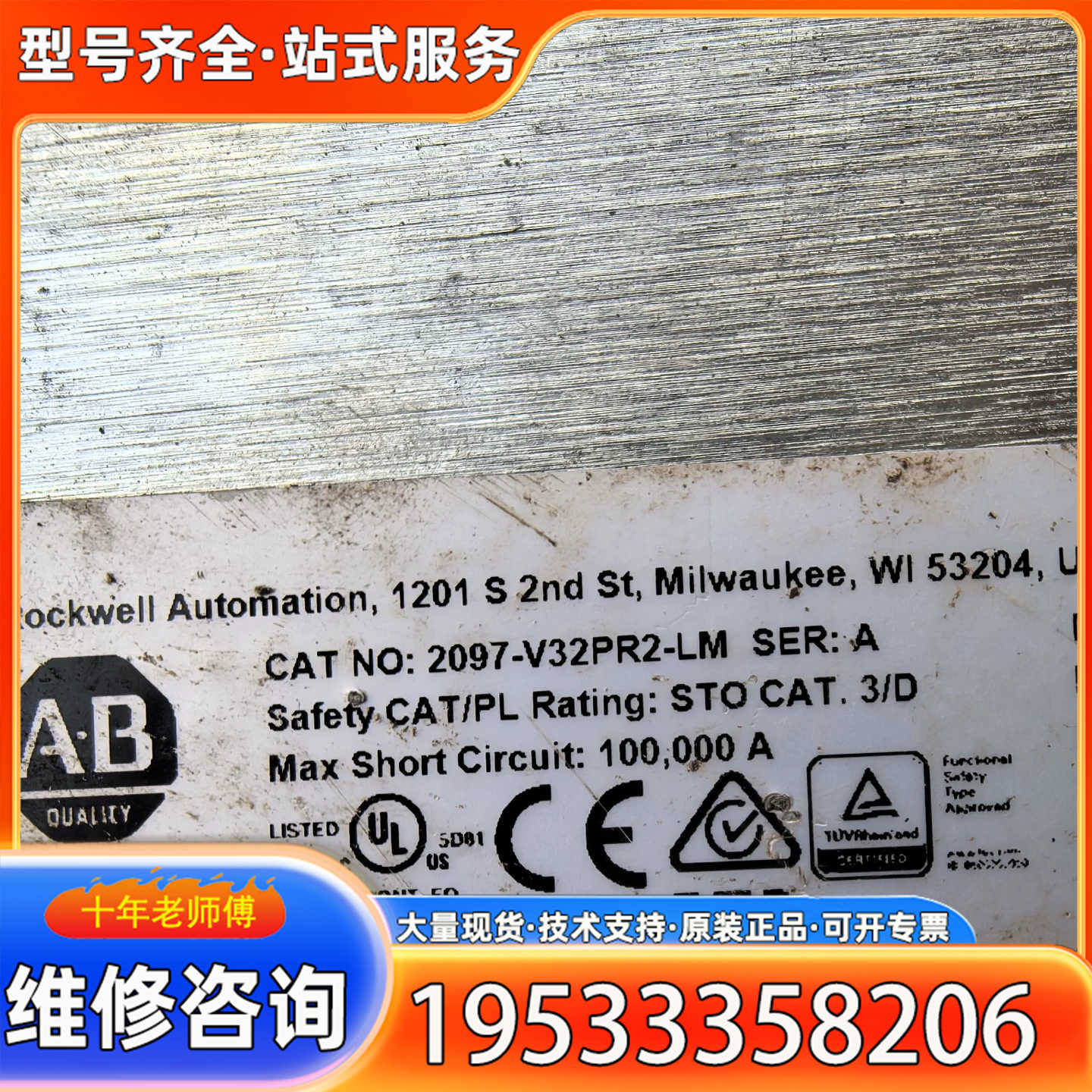 {议价}AB伺服驱动器2097-V32PR2-LM主回路正常，没面板