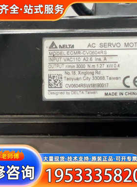 {议价}台达伺服电机ECMR-CV0604RS，400w功率，输入电