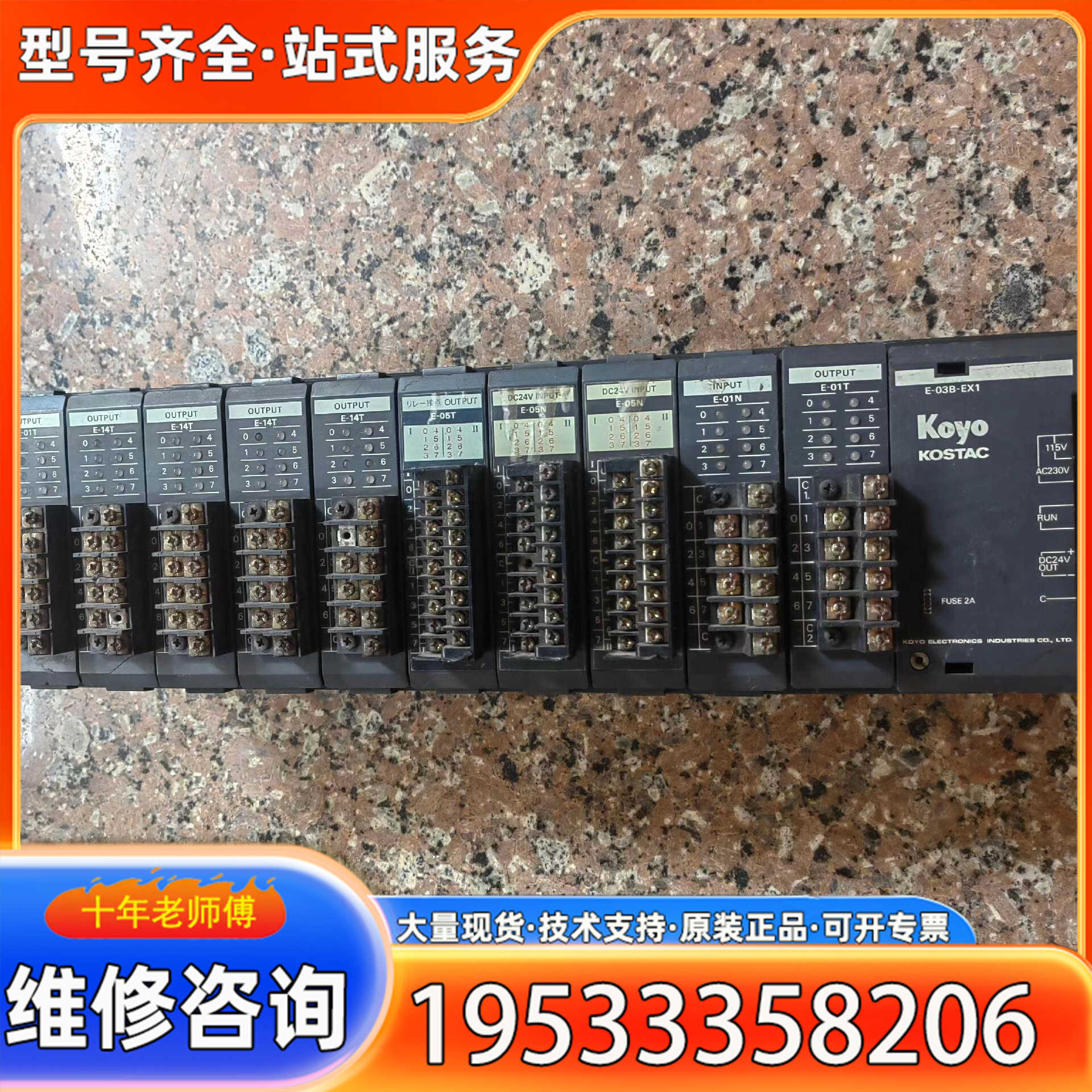 {议价}光洋PLC E-03B-EX1