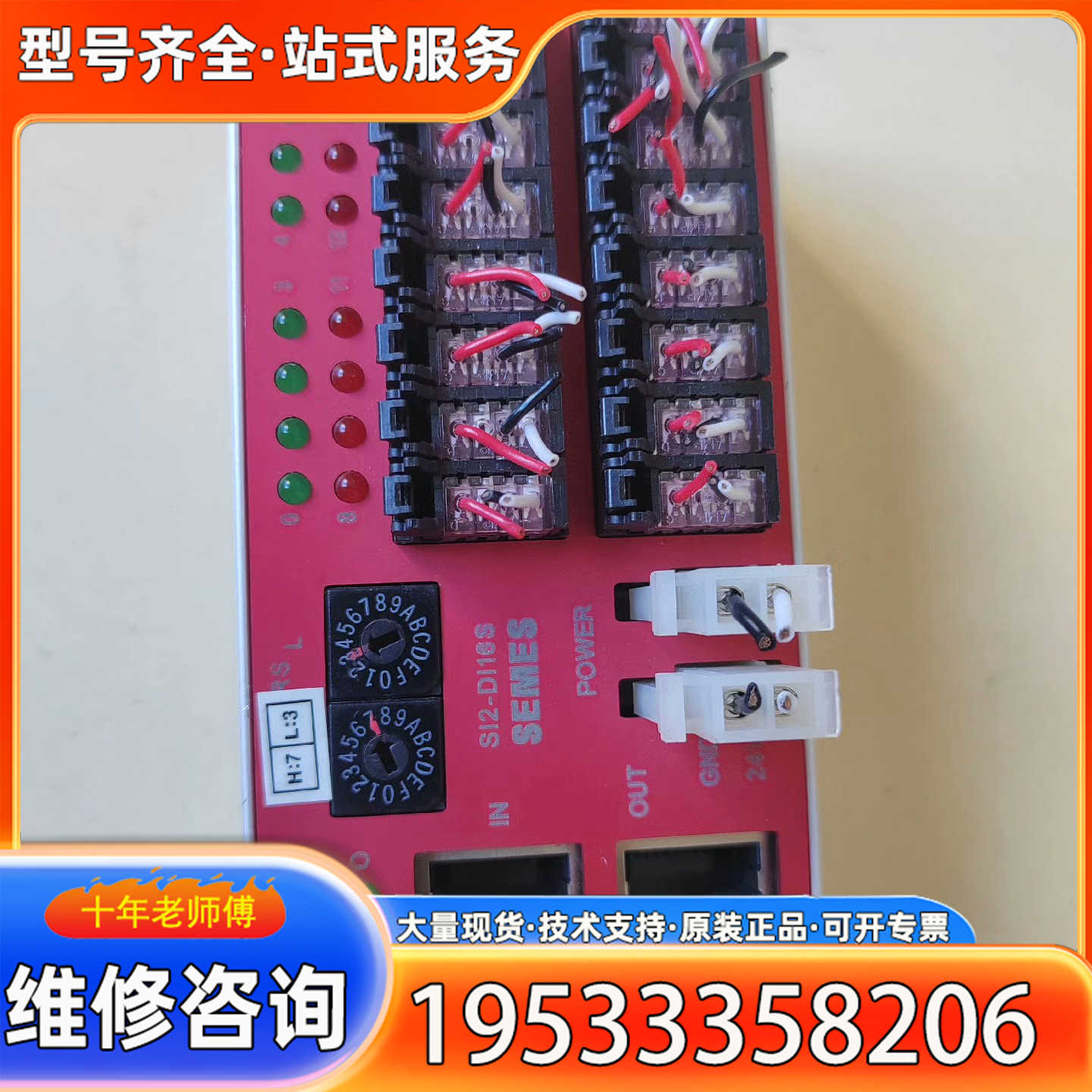 {议价}SEMES控制器一个，Sl2-Dl166  成色如图，功能正