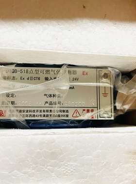 议价DTQB-518 防爆型可燃气体探测器 北京迪安
