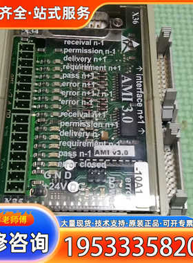 {议价}AMI3.0(V3.42)信号模块，ArtNr:70794,